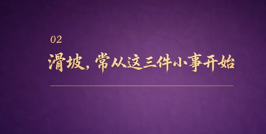 初二:不比谁努力,比谁不滑坡-第2张图片-四季读书网