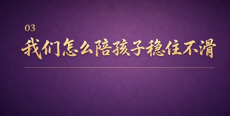 初二:不比谁努力,比谁不滑坡-第3张图片-四季读书网