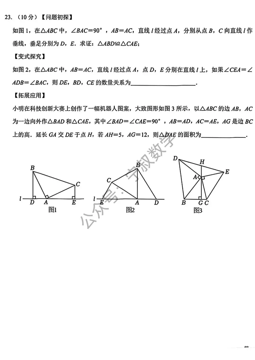 数学试卷:2026.10长春博硕八上第一次月考-第14张图片-四季读书网 数学试卷:2026.10长春博硕八上第一次月考-第14张图片-四季读书网