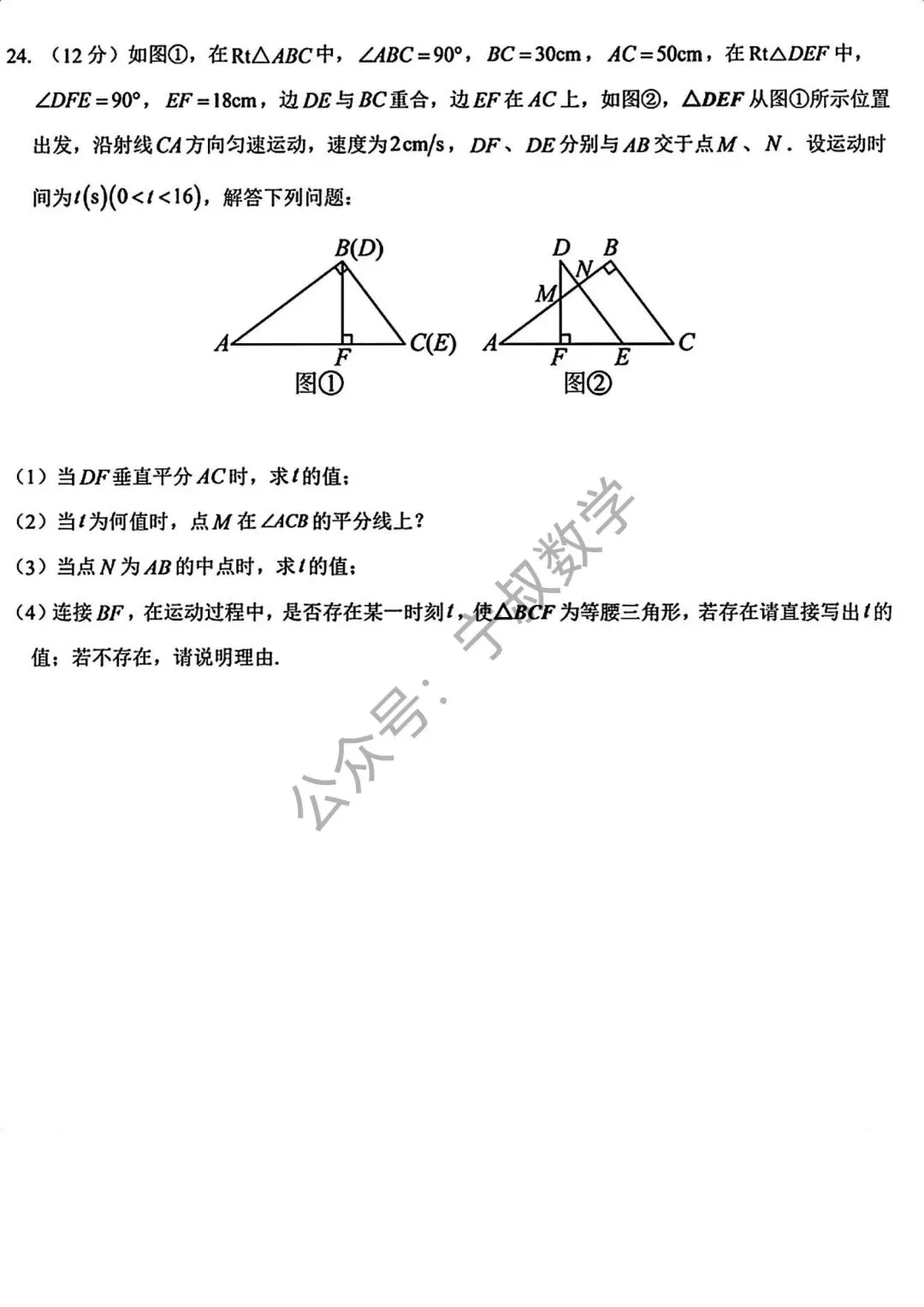 数学试卷:2026.10长春博硕八上第一次月考-第15张图片-四季读书网 数学试卷:2026.10长春博硕八上第一次月考-第15张图片-四季读书网
