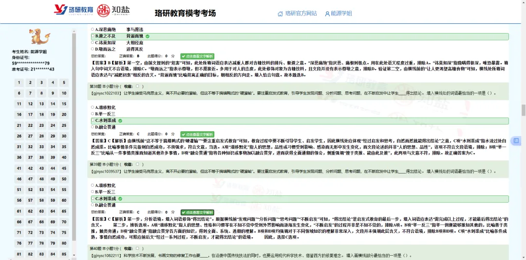 免费参与!27届国能千人模考活动等你参与-第3张图片-四季读书网 免费参与!27届国能千人模考活动等你参与-第3张图片-四季读书网