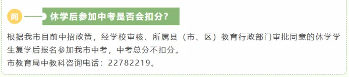 初中压力大能不能休学?中考要扣40分吗?-第2张图片-四季读书网