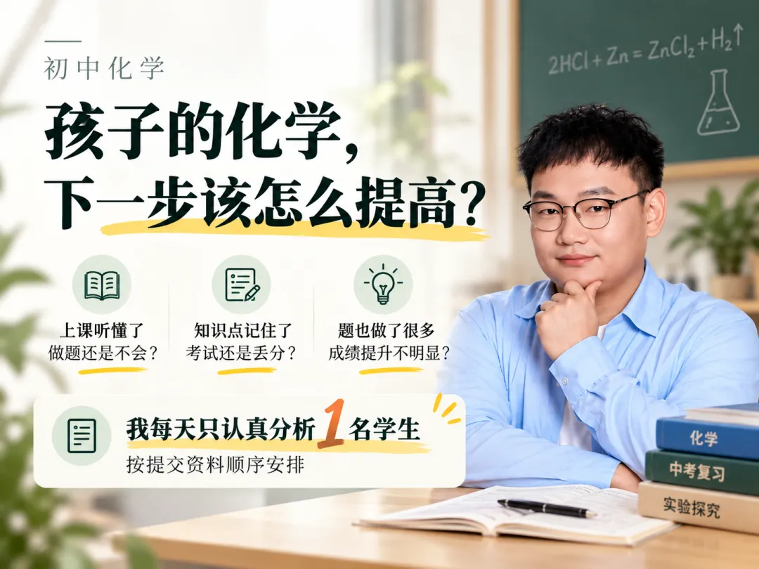 初三化学90分,到了初四为什么只有七八十?-第1张图片-四季读书网 初三化学90分,到了初四为什么只有七八十?-第1张图片-四季读书网