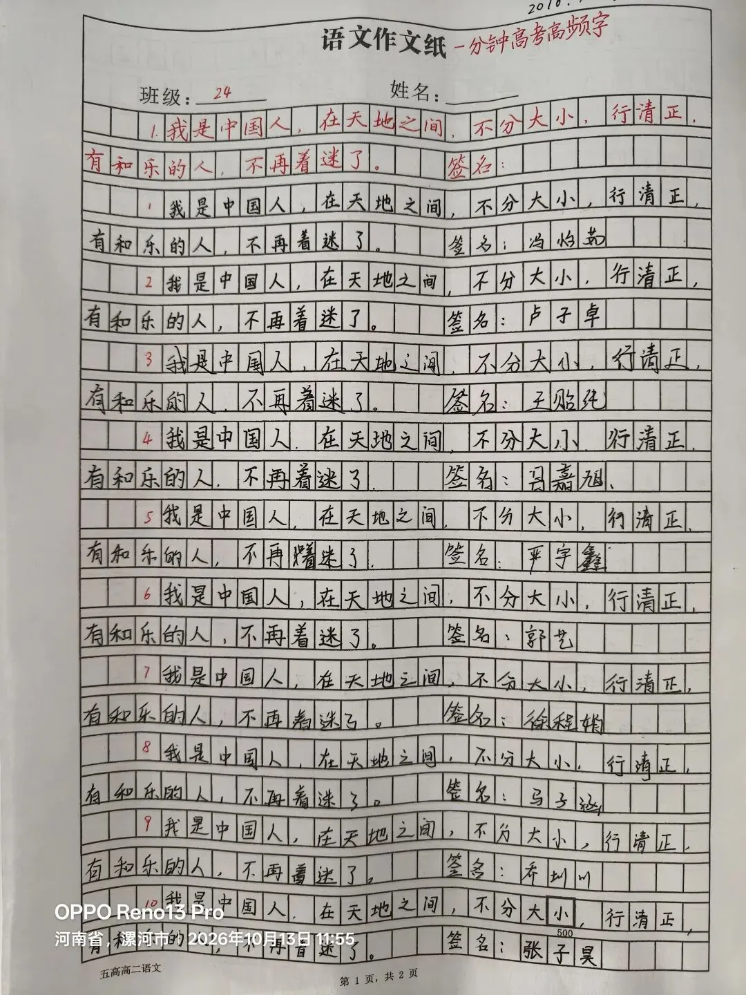 5课时每日微练的高考作文字体指导课(A版)-第2张图片-四季读书网
