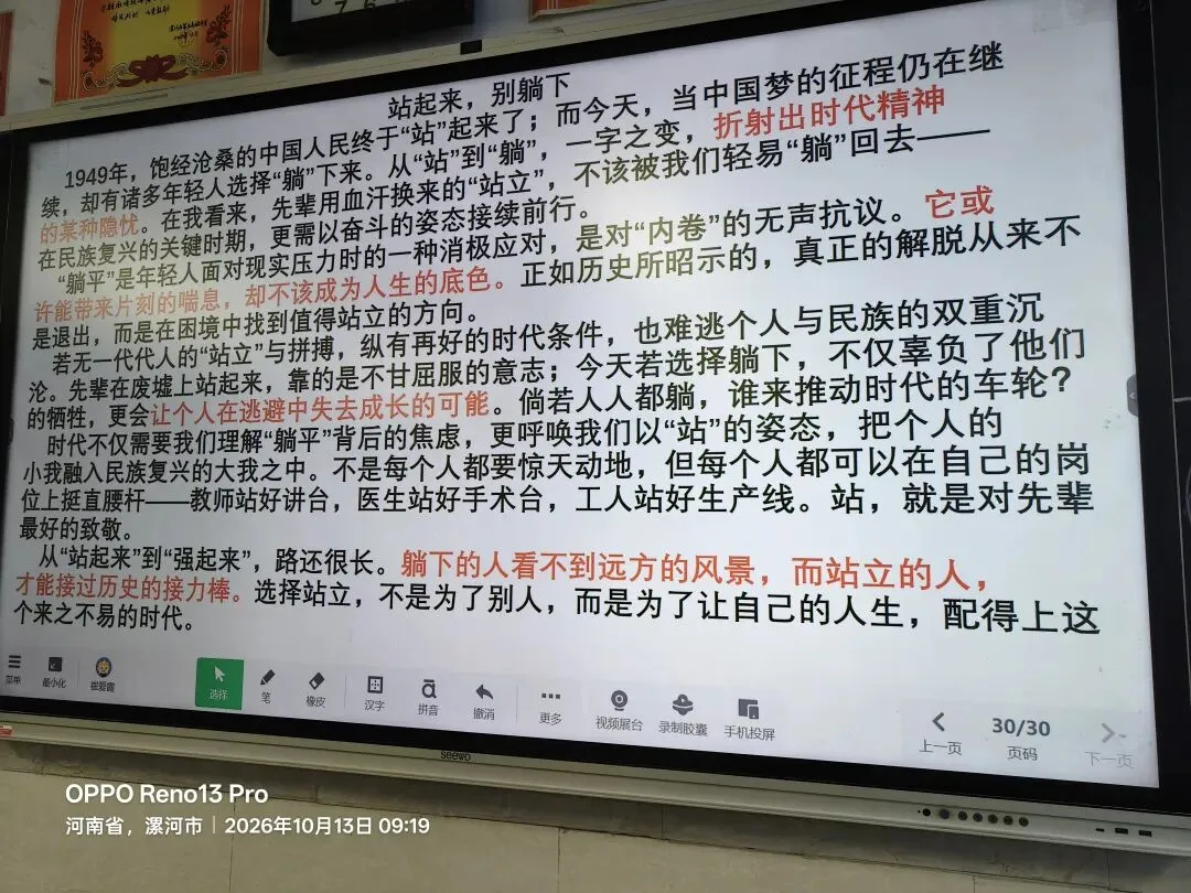 5课时每日微练的高考作文字体指导课(A版)-第4张图片-四季读书网