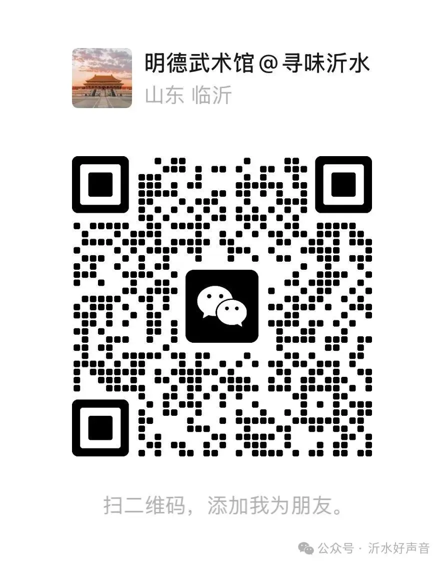 沂水普体高考、单招、少儿武术-第4张图片-四季读书网 沂水普体高考、单招、少儿武术-第4张图片-四季读书网