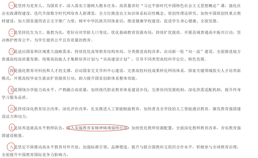 3 道真题,学会时政题干推理法-第1张图片-四季读书网 3 道真题,学会时政题干推理法-第1张图片-四季读书网