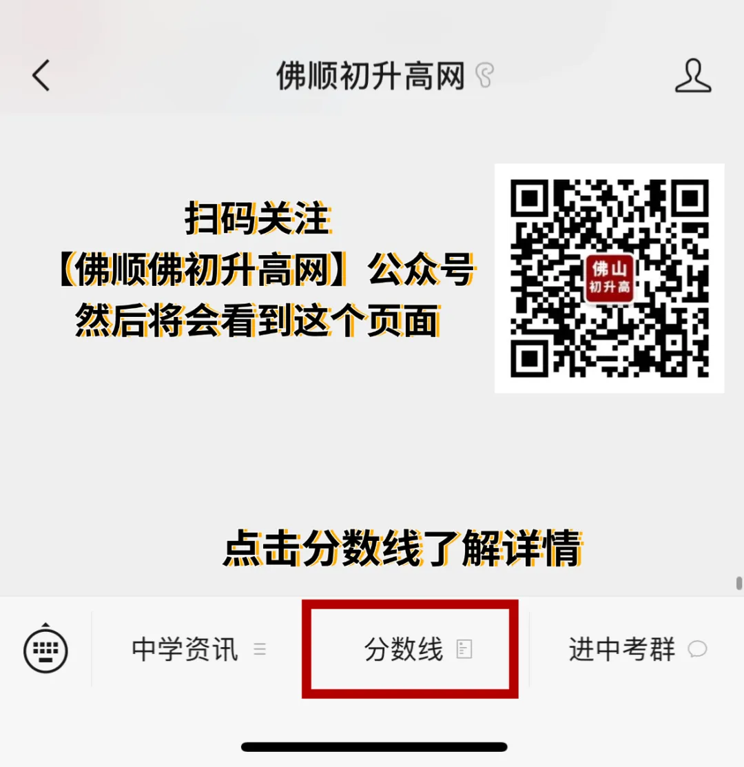 初三月考陆续结束,出分后如何判断自己能上哪些公办高中?-第9张图片-四季读书网 初三月考陆续结束,出分后如何判断自己能上哪些公办高中?-第9张图片-四季读书网