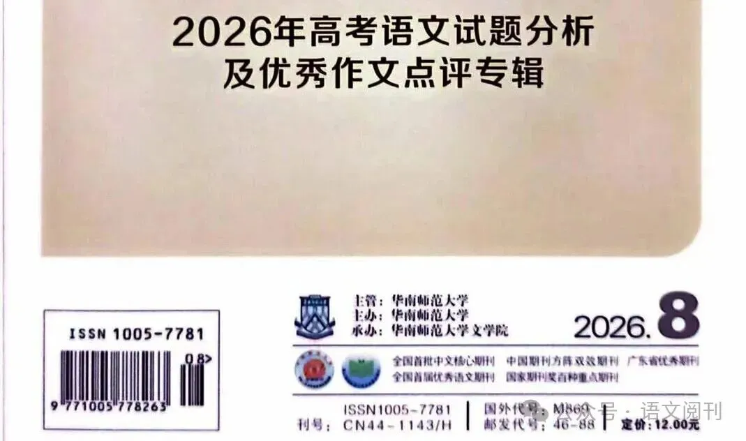 高考文言翻译满分秘籍:采分点+六字诀+语境推断+高频句式破解+失分陷阱+教材实战-第2张图片-四季读书网