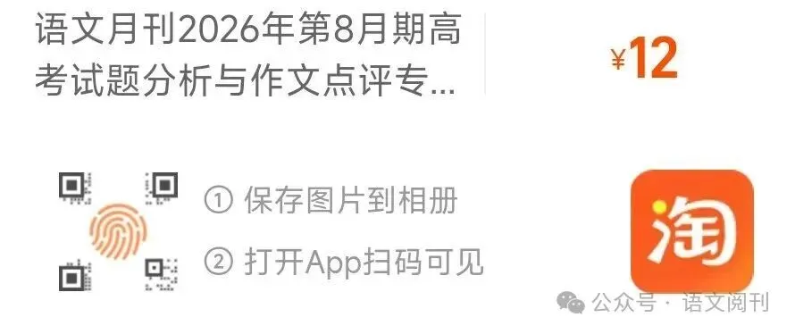 高考文言翻译满分秘籍:采分点+六字诀+语境推断+高频句式破解+失分陷阱+教材实战-第3张图片-四季读书网