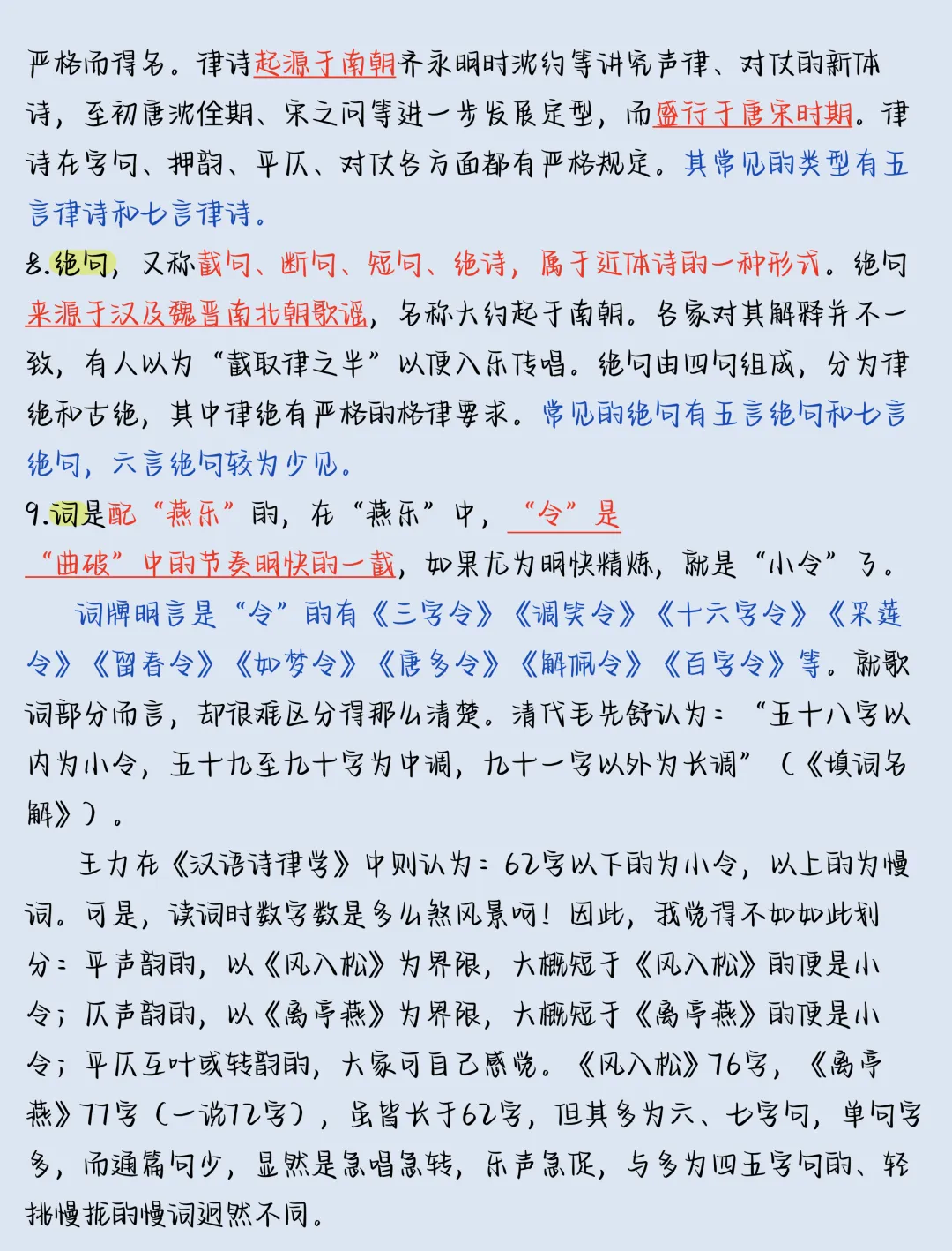 【初一】新版七上语文全册必背考点知识点总结,完整版可打印(2026)-第5张图片-四季读书网