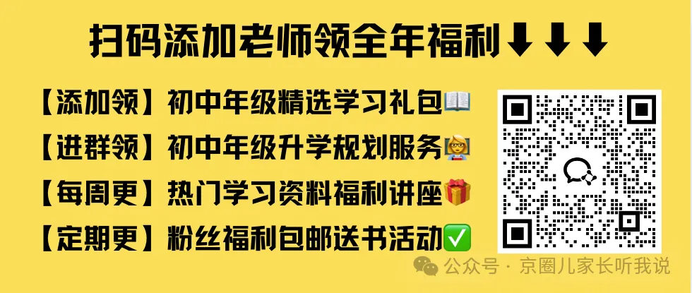 北京中考听口首考满分率曝光!郊区仅30%,现在不准备真来不及了-第1张图片-四季读书网 北京中考听口首考满分率曝光!郊区仅30%,现在不准备真来不及了-第1张图片-四季读书网