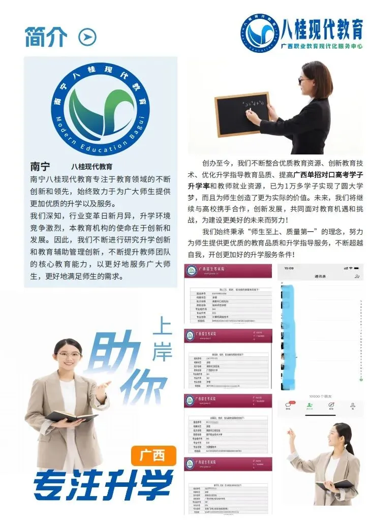单招对口高考丨广西2027年普通高校招生考试报名通知-第2张图片-四季读书网 单招对口高考丨广西2027年普通高校招生考试报名通知-第2张图片-四季读书网