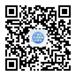 单招对口高考丨广西2027年普通高校招生考试报名通知-第5张图片-四季读书网 单招对口高考丨广西2027年普通高校招生考试报名通知-第5张图片-四季读书网