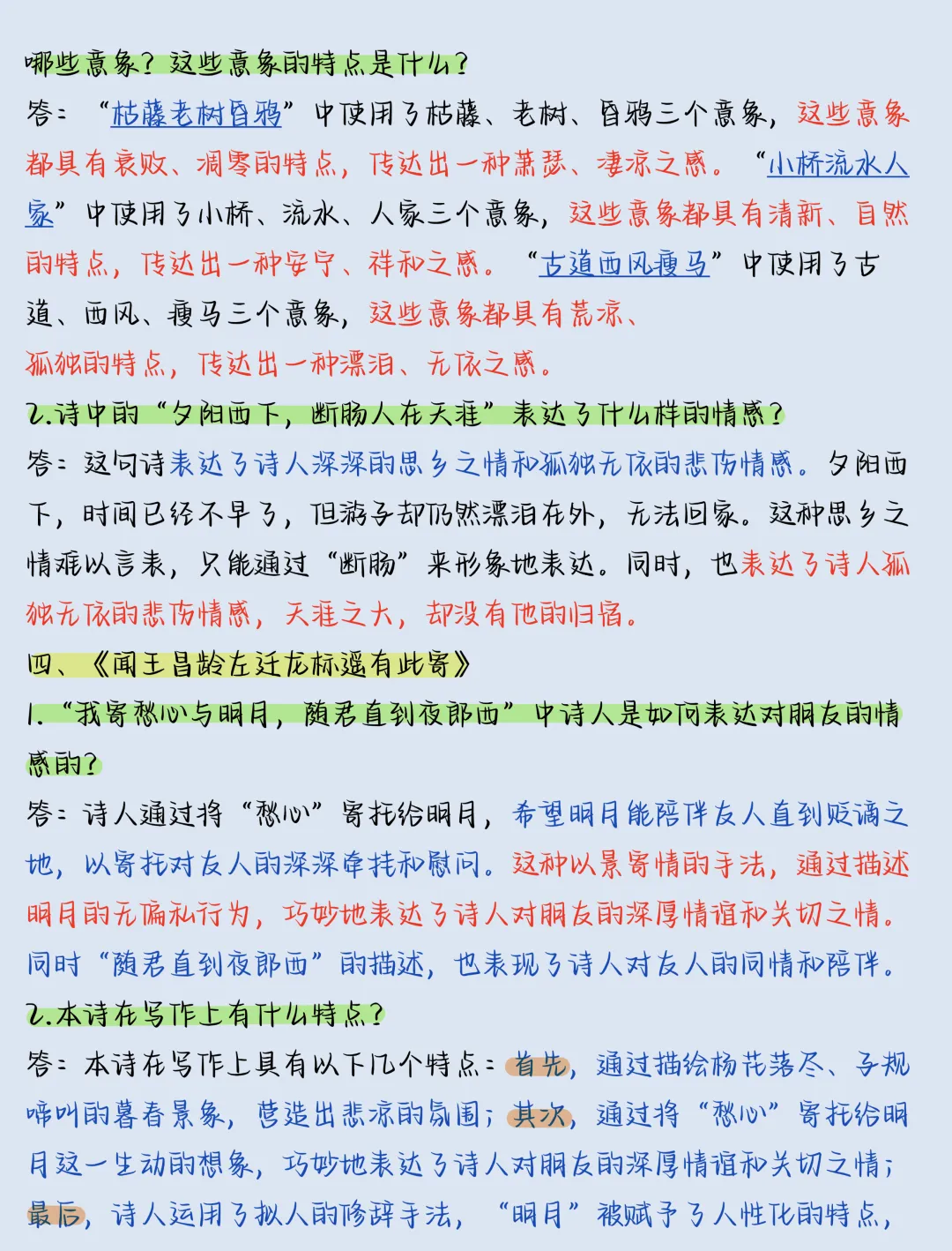 【初一】新版七上语文全册必背考点知识点总结,完整版可打印(2026)-第7张图片-四季读书网