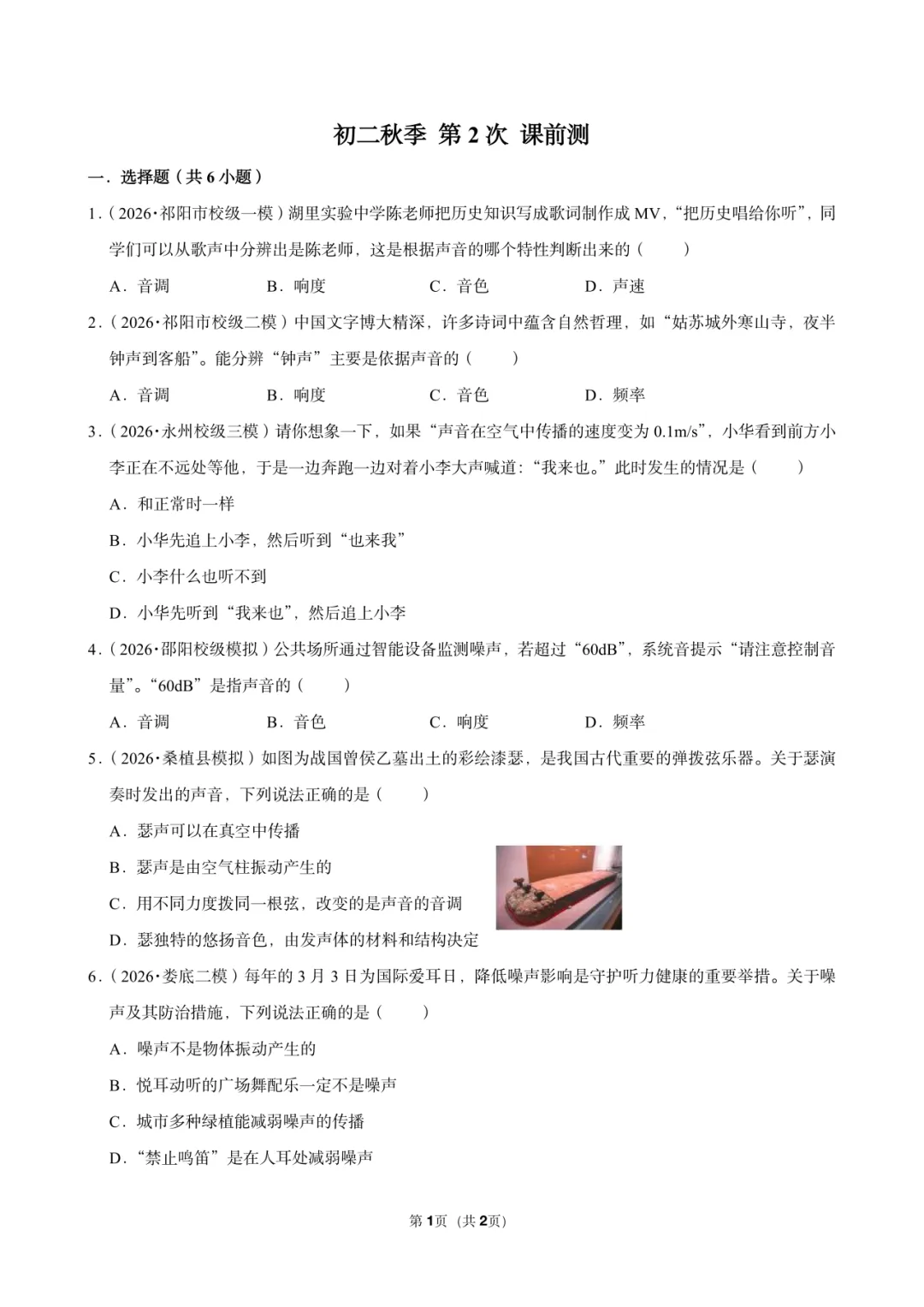 初二秋季第3讲教学反馈-第4张图片-四季读书网 初二秋季第3讲教学反馈-第4张图片-四季读书网