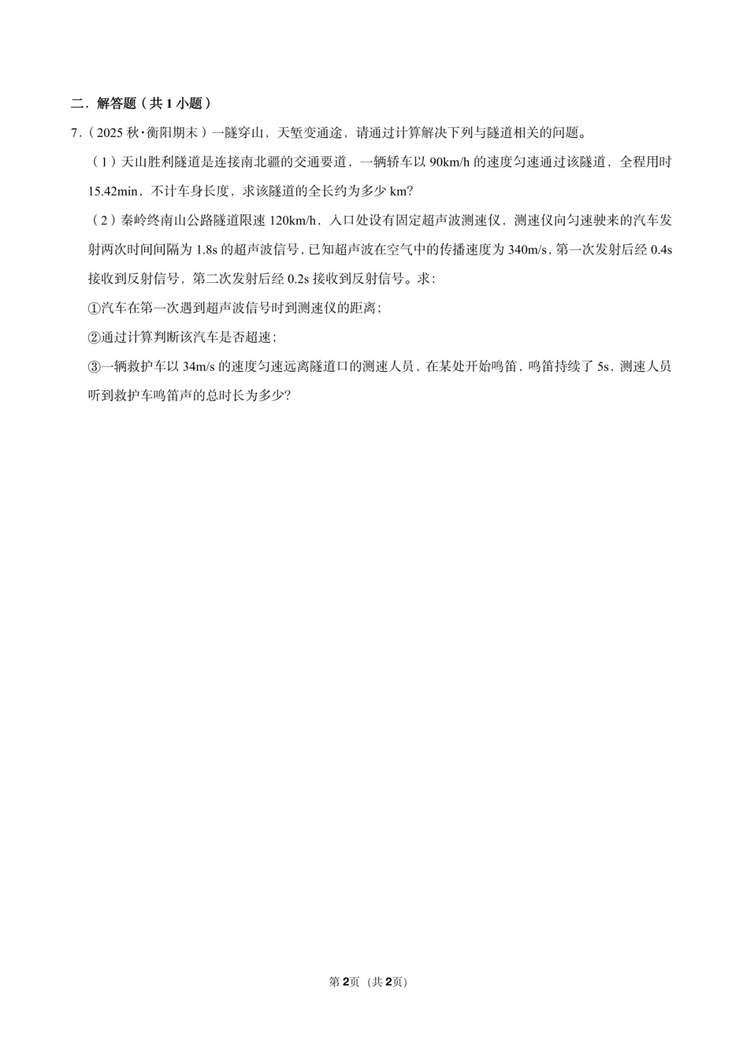 初二秋季第3讲教学反馈-第5张图片-四季读书网 初二秋季第3讲教学反馈-第5张图片-四季读书网