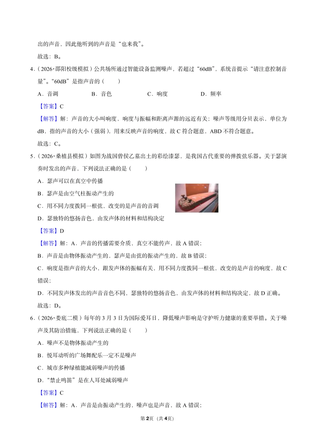 初二秋季第3讲教学反馈-第9张图片-四季读书网 初二秋季第3讲教学反馈-第9张图片-四季读书网