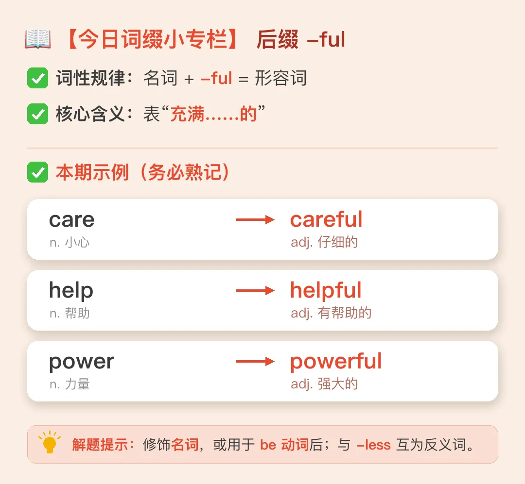 10.14 背词|真题文章核心词 Day19-第2张图片-四季读书网 10.14 背词|真题文章核心词 Day19-第2张图片-四季读书网