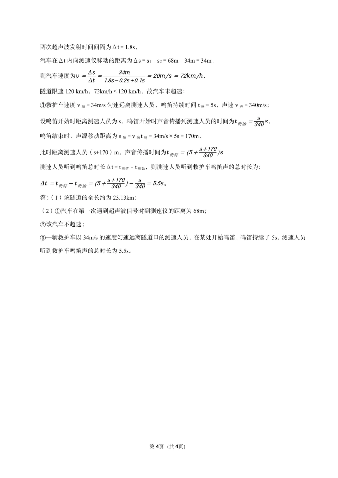 初二秋季第3讲教学反馈-第11张图片-四季读书网 初二秋季第3讲教学反馈-第11张图片-四季读书网