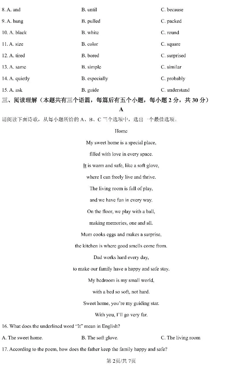 【月考真题】太原五中2026-2027学年第一学期初二英语阶段知识落实试卷+答案(10月月考)-第2张图片-四季读书网 【月考真题】太原五中2026-2027学年第一学期初二英语阶段知识落实试卷+答案(10月月考)-第2张图片-四季读书网
