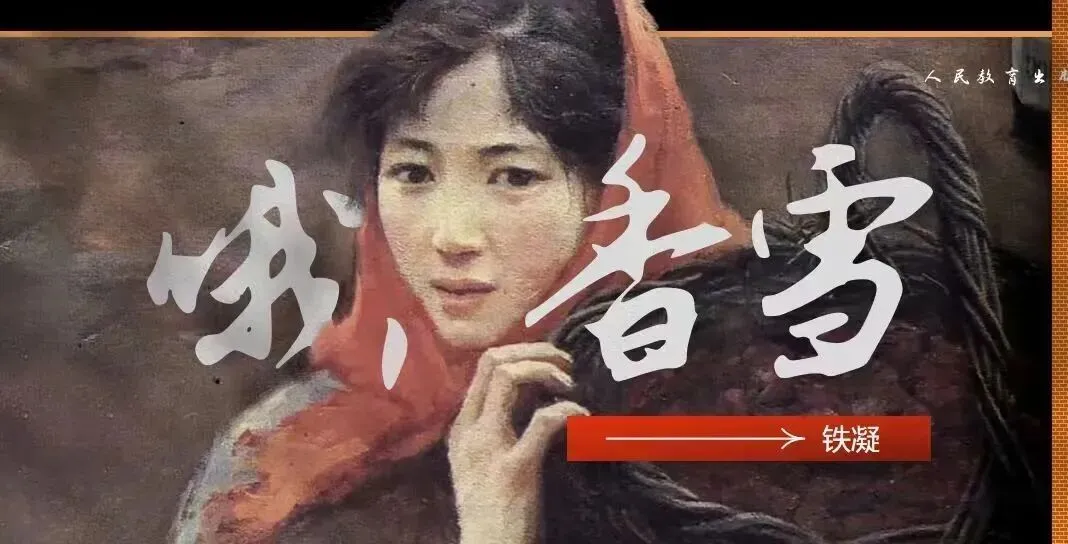 以《哦,香雪》为例,链接高考小说21个考点-第1张图片-四季读书网 以《哦,香雪》为例,链接高考小说21个考点-第1张图片-四季读书网