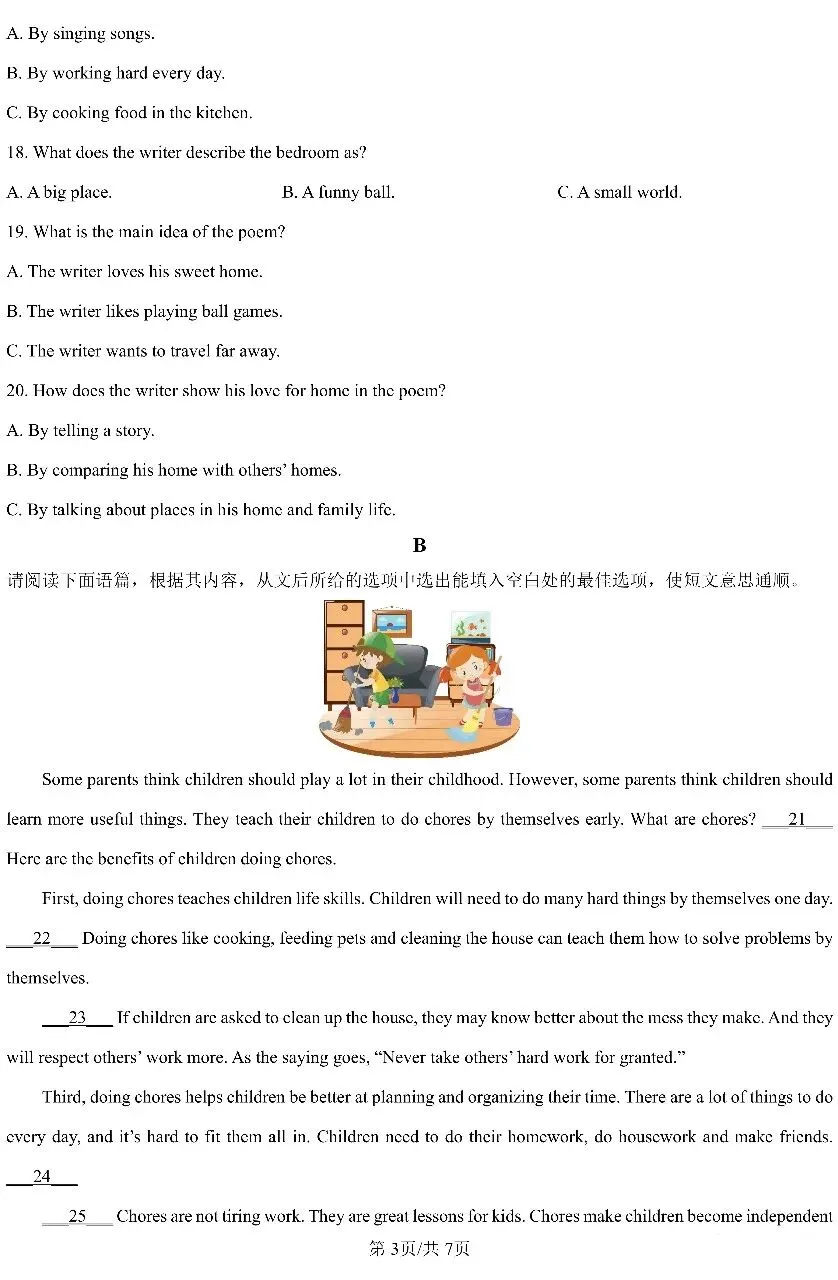 【月考真题】太原五中2026-2027学年第一学期初二英语阶段知识落实试卷+答案(10月月考)-第3张图片-四季读书网 【月考真题】太原五中2026-2027学年第一学期初二英语阶段知识落实试卷+答案(10月月考)-第3张图片-四季读书网