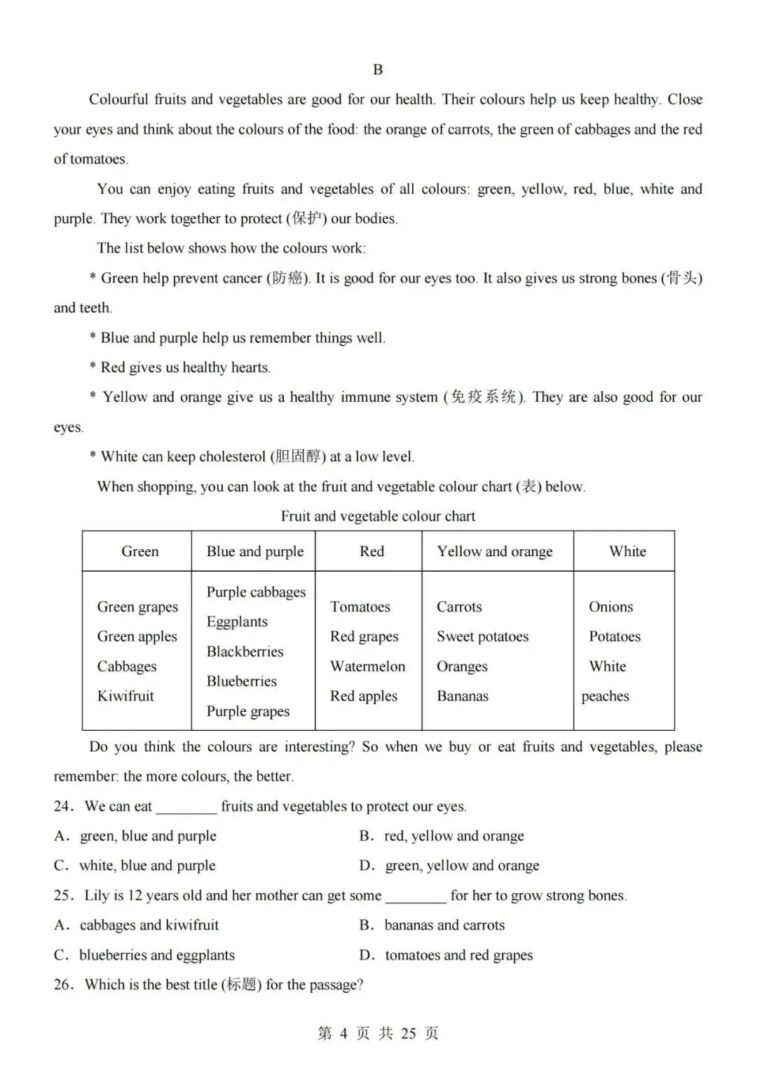 新版教材七年级上册英语(北师版)期中考试模拟测试卷(带答案可打印)-第4张图片-四季读书网