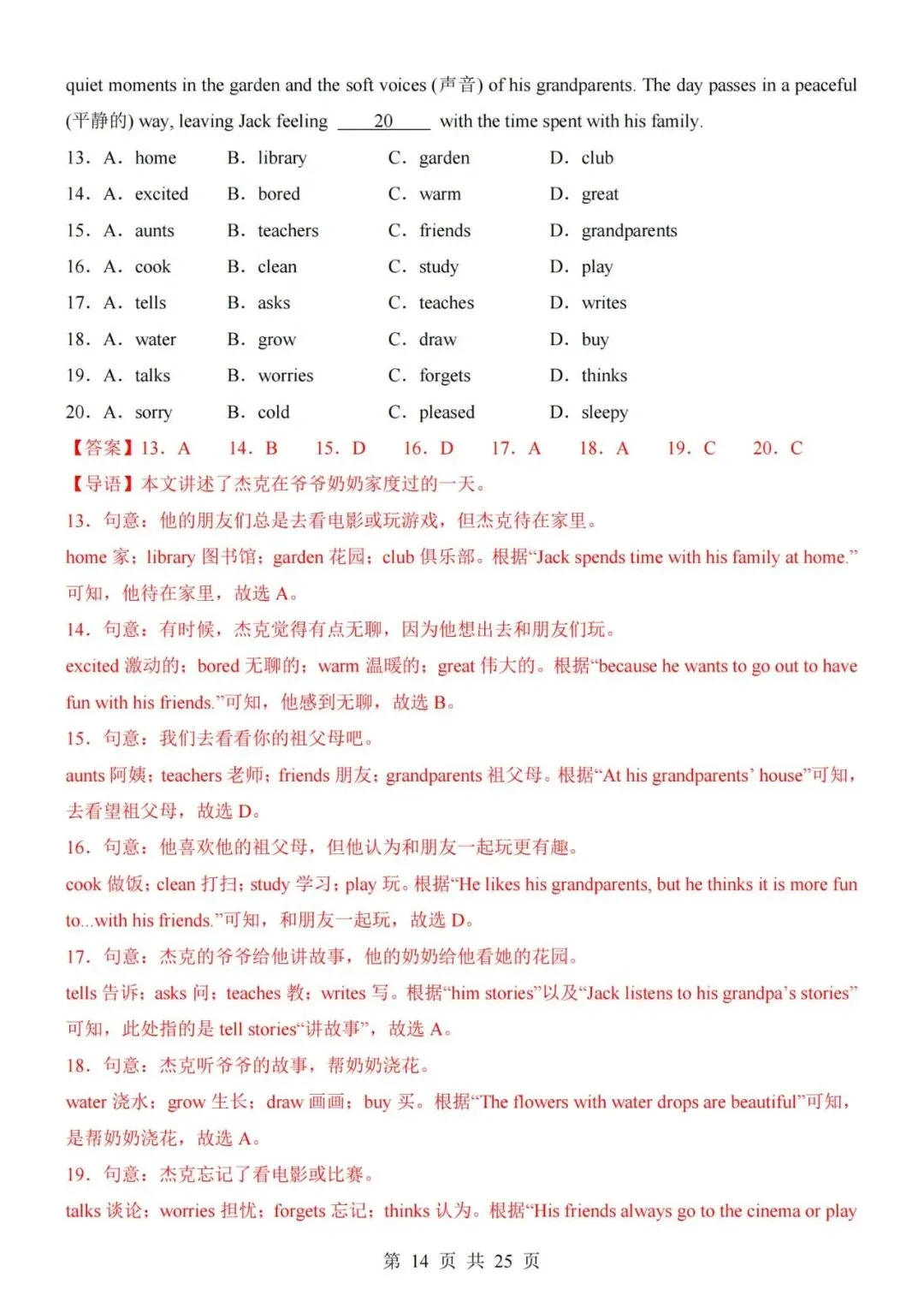 新版教材七年级上册英语(北师版)期中考试模拟测试卷(带答案可打印)-第10张图片-四季读书网