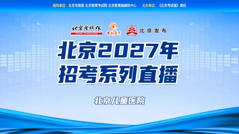 护航中高考 | 孩子总说“累”?北京儿童医院于丽萍主任教您读懂高三学子的“无声求救”-第1张图片-四季读书网 护航中高考 | 孩子总说“累”?北京儿童医院于丽萍主任教您读懂高三学子的“无声求救”-第1张图片-四季读书网