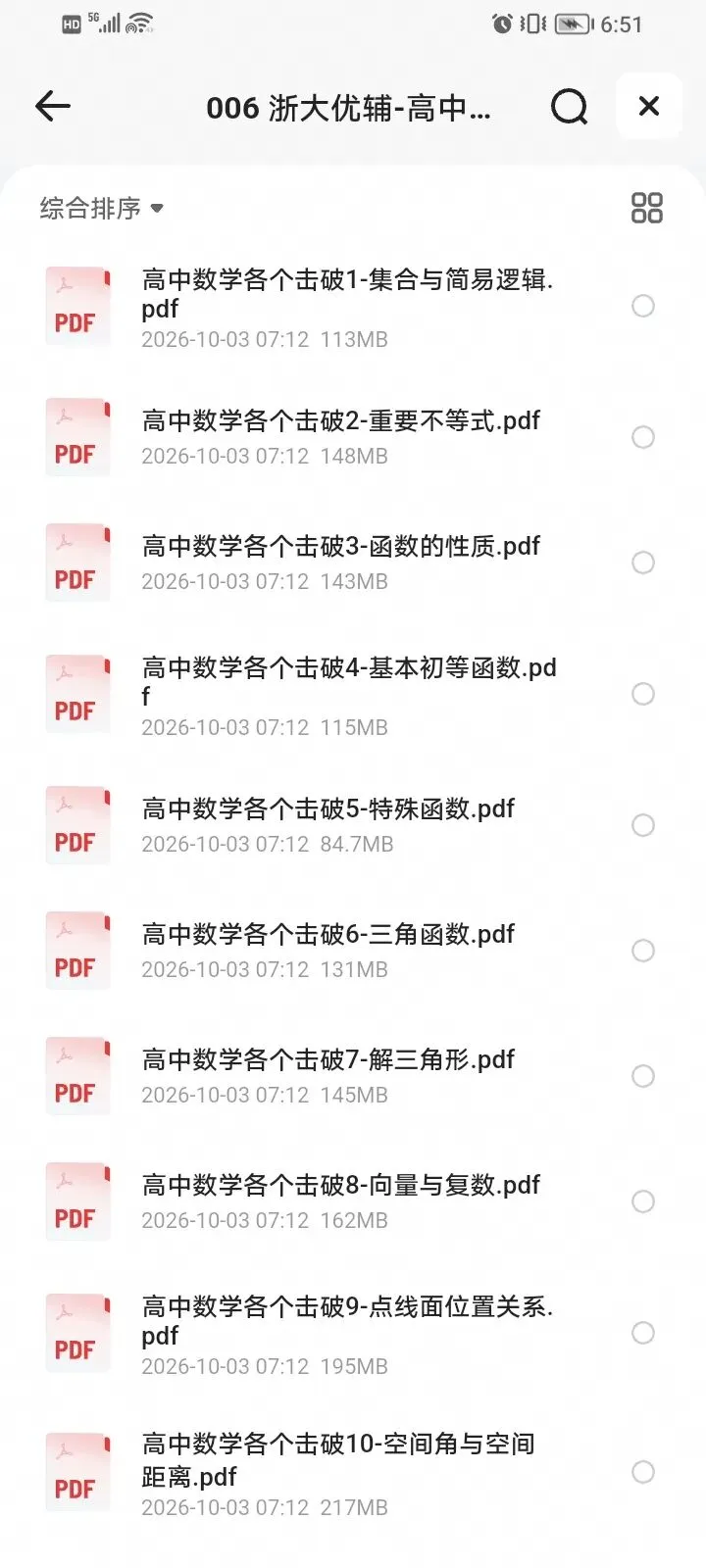 中考数学·每日一题:2026乐山,定点问题-第1张图片-四季读书网