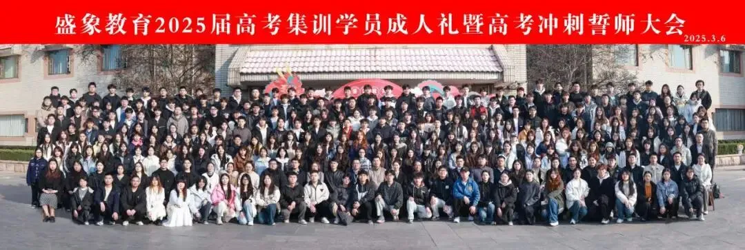 2027届高考全托集训课程火热报名中~-第3张图片-四季读书网 2027届高考全托集训课程火热报名中~-第3张图片-四季读书网