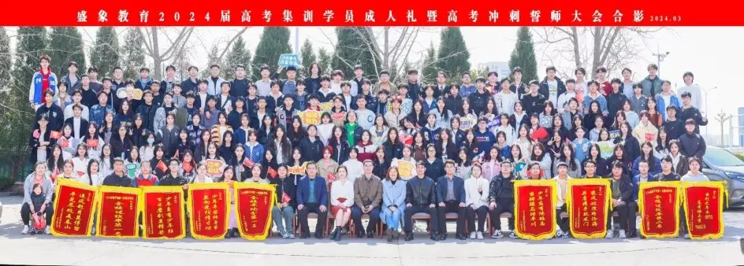 2027届高考全托集训课程火热报名中~-第4张图片-四季读书网 2027届高考全托集训课程火热报名中~-第4张图片-四季读书网