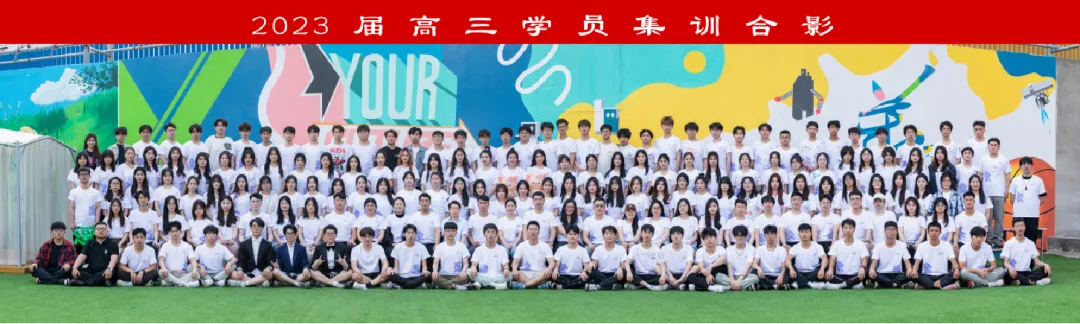 2027届高考全托集训课程火热报名中~-第5张图片-四季读书网 2027届高考全托集训课程火热报名中~-第5张图片-四季读书网