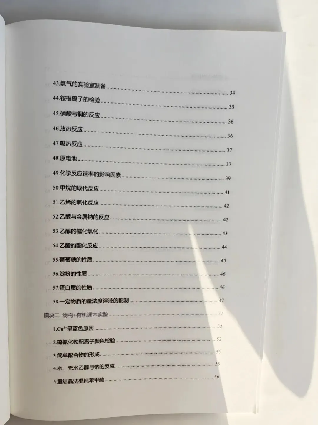高考化学教材基础实验满分笔记,赠视频课-第4张图片-四季读书网 高考化学教材基础实验满分笔记,赠视频课-第4张图片-四季读书网