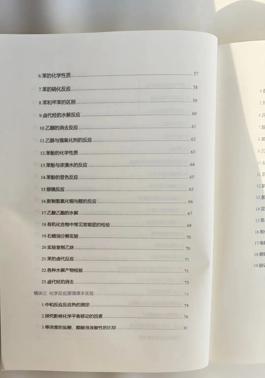 高考化学教材基础实验满分笔记,赠视频课-第5张图片-四季读书网 高考化学教材基础实验满分笔记,赠视频课-第5张图片-四季读书网