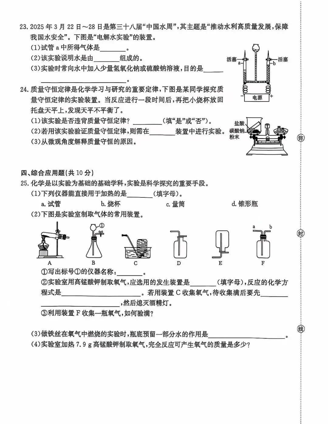 九年级上册化学期中测试真题【含解析】-第6张图片-四季读书网 九年级上册化学期中测试真题【含解析】-第6张图片-四季读书网