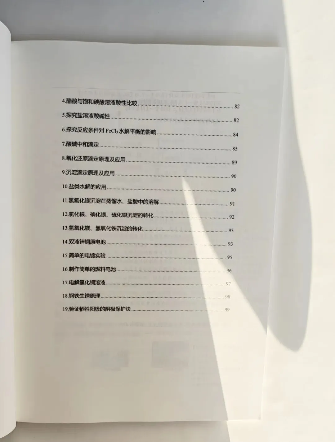 高考化学教材基础实验满分笔记,赠视频课-第6张图片-四季读书网 高考化学教材基础实验满分笔记,赠视频课-第6张图片-四季读书网