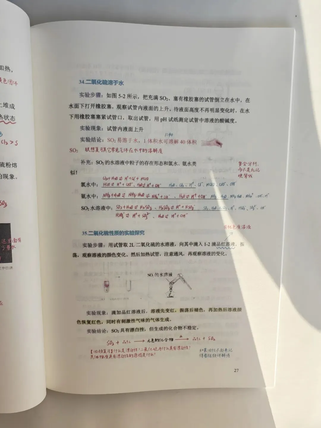 高考化学教材基础实验满分笔记,赠视频课-第9张图片-四季读书网 高考化学教材基础实验满分笔记,赠视频课-第9张图片-四季读书网