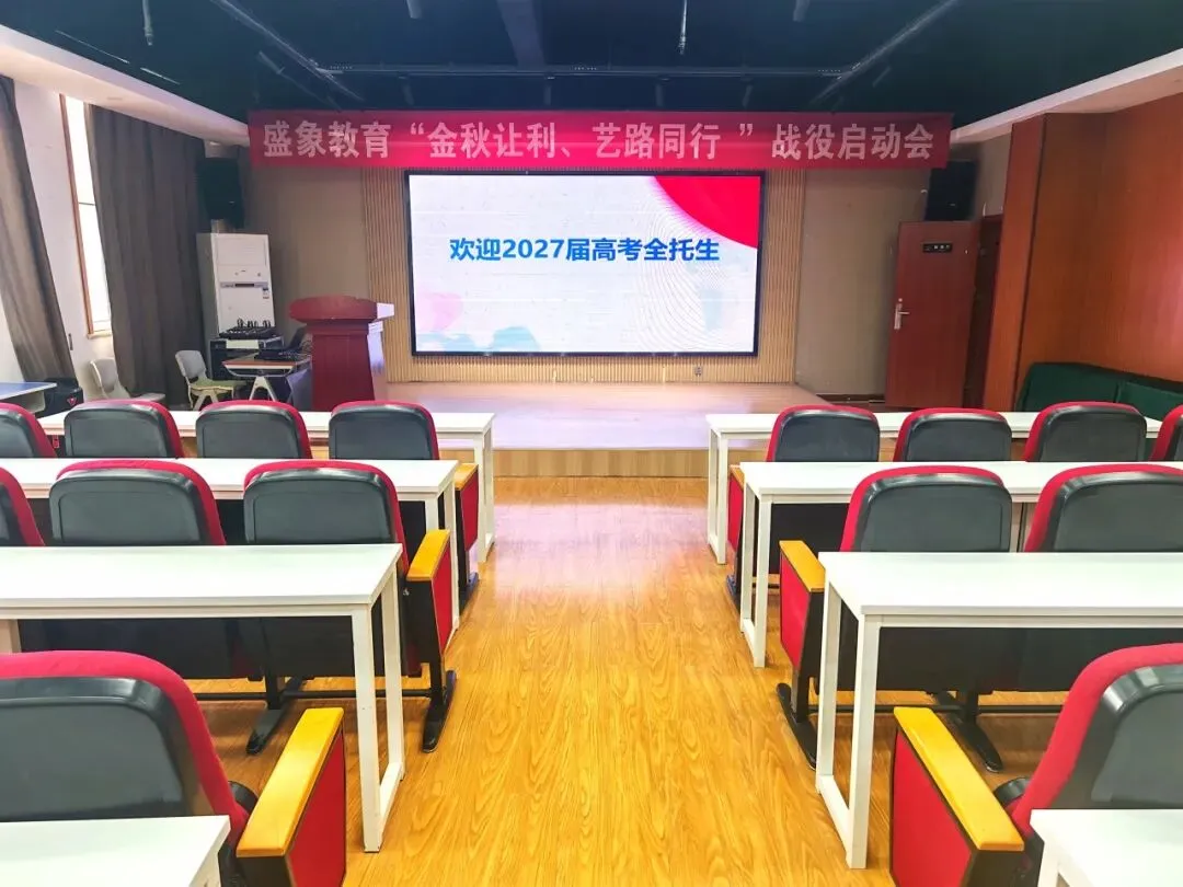 2027届高考全托集训课程火热报名中~-第12张图片-四季读书网 2027届高考全托集训课程火热报名中~-第12张图片-四季读书网