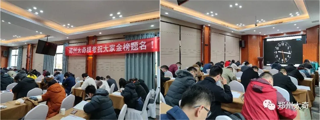郑州太奇考研模考串讲冲刺班10月25日开班-第7张图片-四季读书网