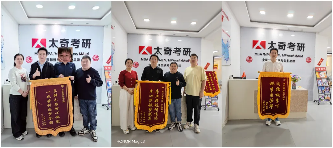 郑州太奇考研模考串讲冲刺班10月25日开班-第9张图片-四季读书网