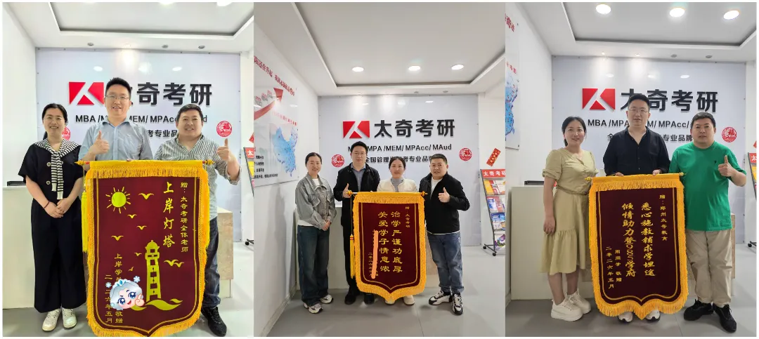郑州太奇考研模考串讲冲刺班10月25日开班-第11张图片-四季读书网