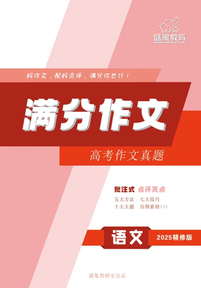 2027届高考全托集训课程火热报名中~-第31张图片-四季读书网 2027届高考全托集训课程火热报名中~-第31张图片-四季读书网