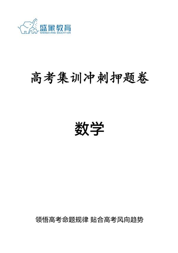 2027届高考全托集训课程火热报名中~-第32张图片-四季读书网 2027届高考全托集训课程火热报名中~-第32张图片-四季读书网