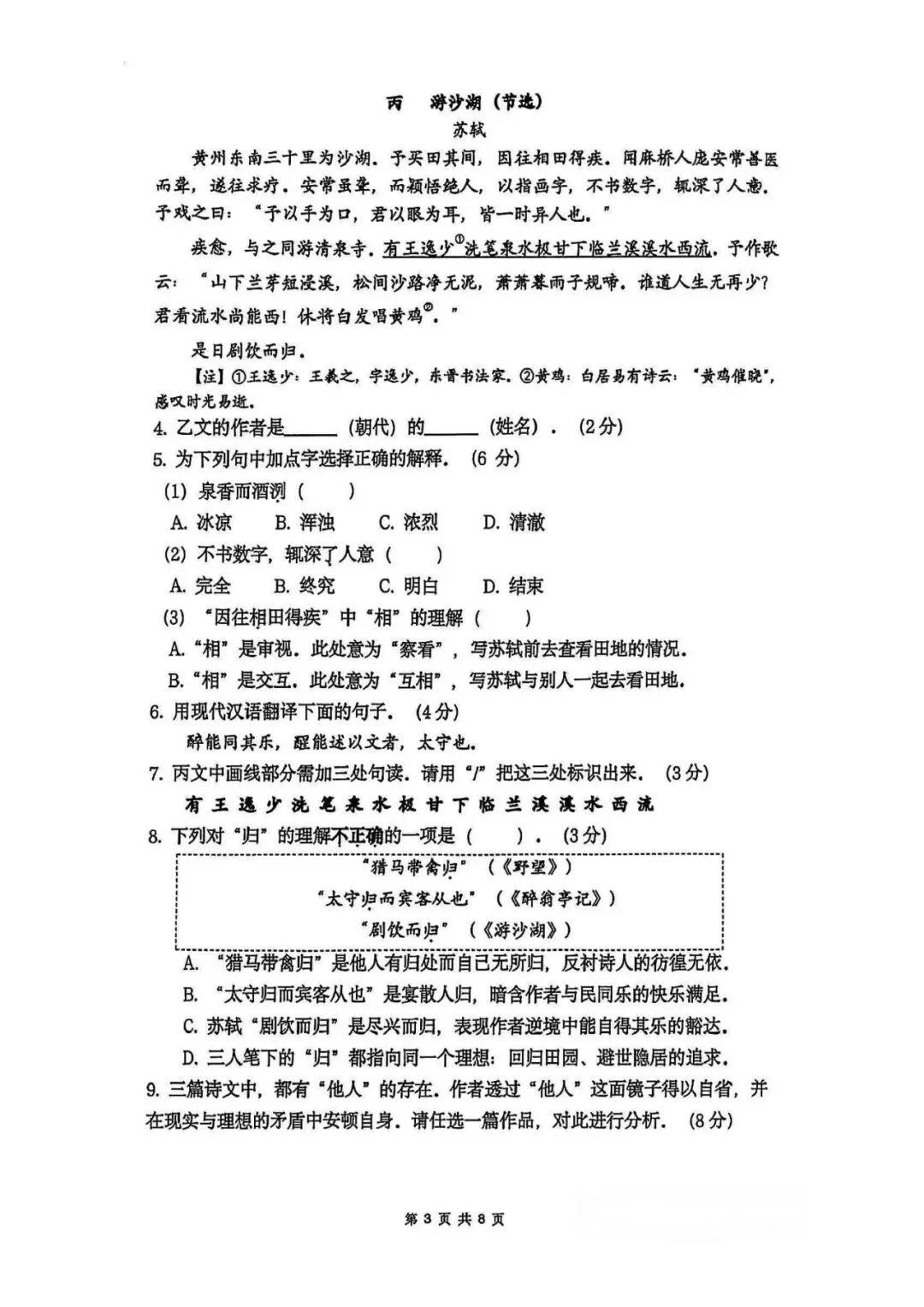 2027中考语文有调整:阅读增至70分,送分题减少?上海13.8万中考生去向曝光:这些同学考入市重点高中......-第6张图片-四季读书网 2027中考语文有调整:阅读增至70分,送分题减少?上海13.8万中考生去向曝光:这些同学考入市重点高中......-第6张图片-四季读书网
