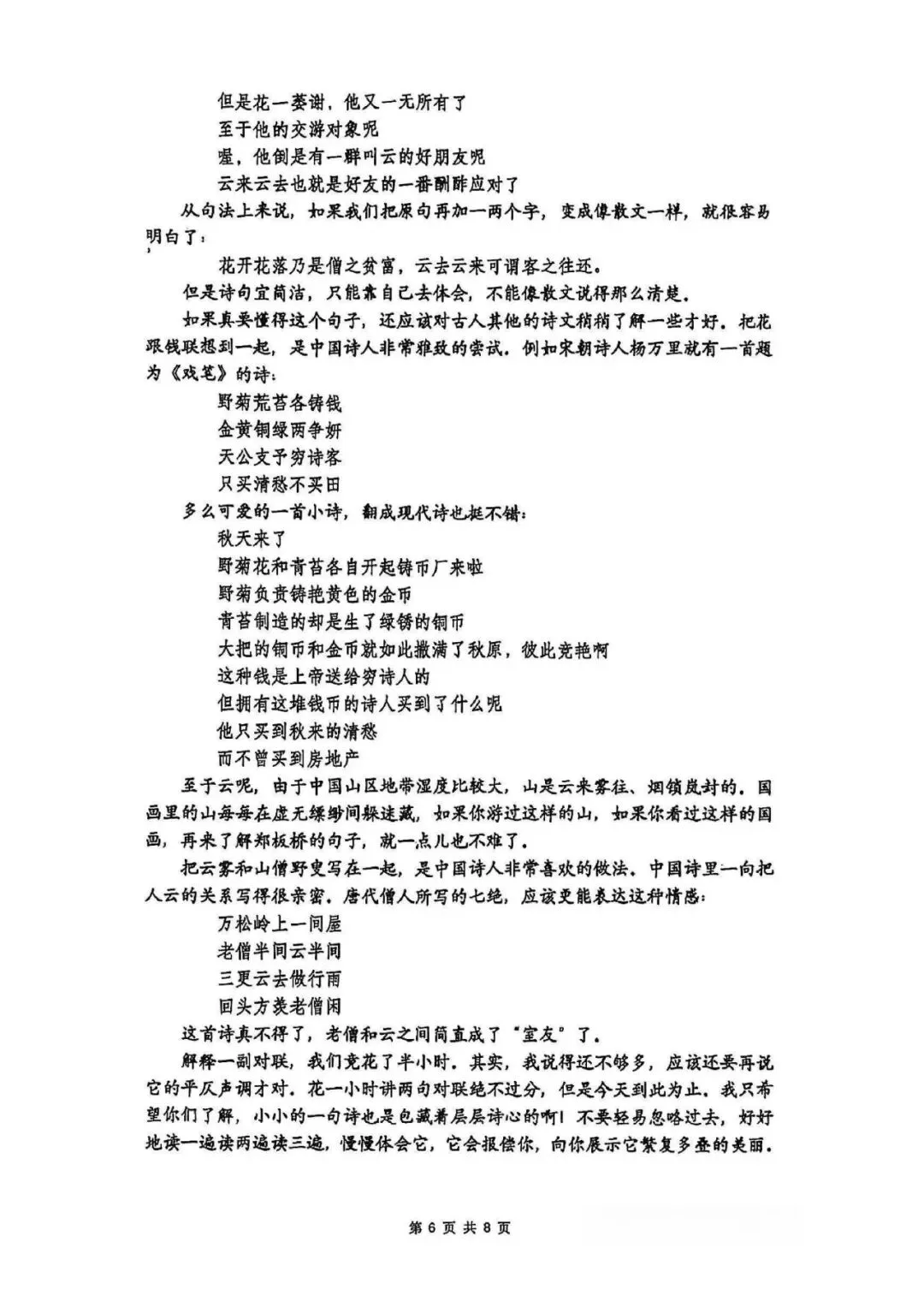 2027中考语文有调整:阅读增至70分,送分题减少?上海13.8万中考生去向曝光:这些同学考入市重点高中......-第9张图片-四季读书网 2027中考语文有调整:阅读增至70分,送分题减少?上海13.8万中考生去向曝光:这些同学考入市重点高中......-第9张图片-四季读书网