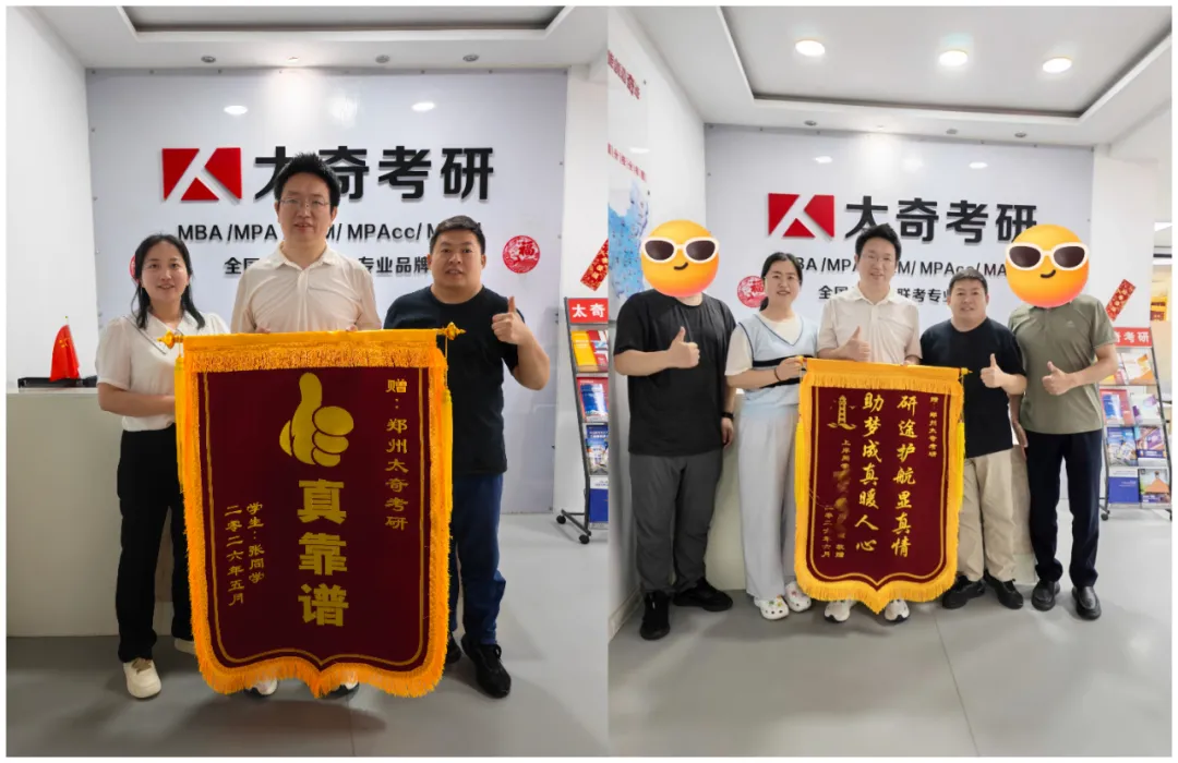 郑州太奇考研模考串讲冲刺班10月25日开班-第14张图片-四季读书网