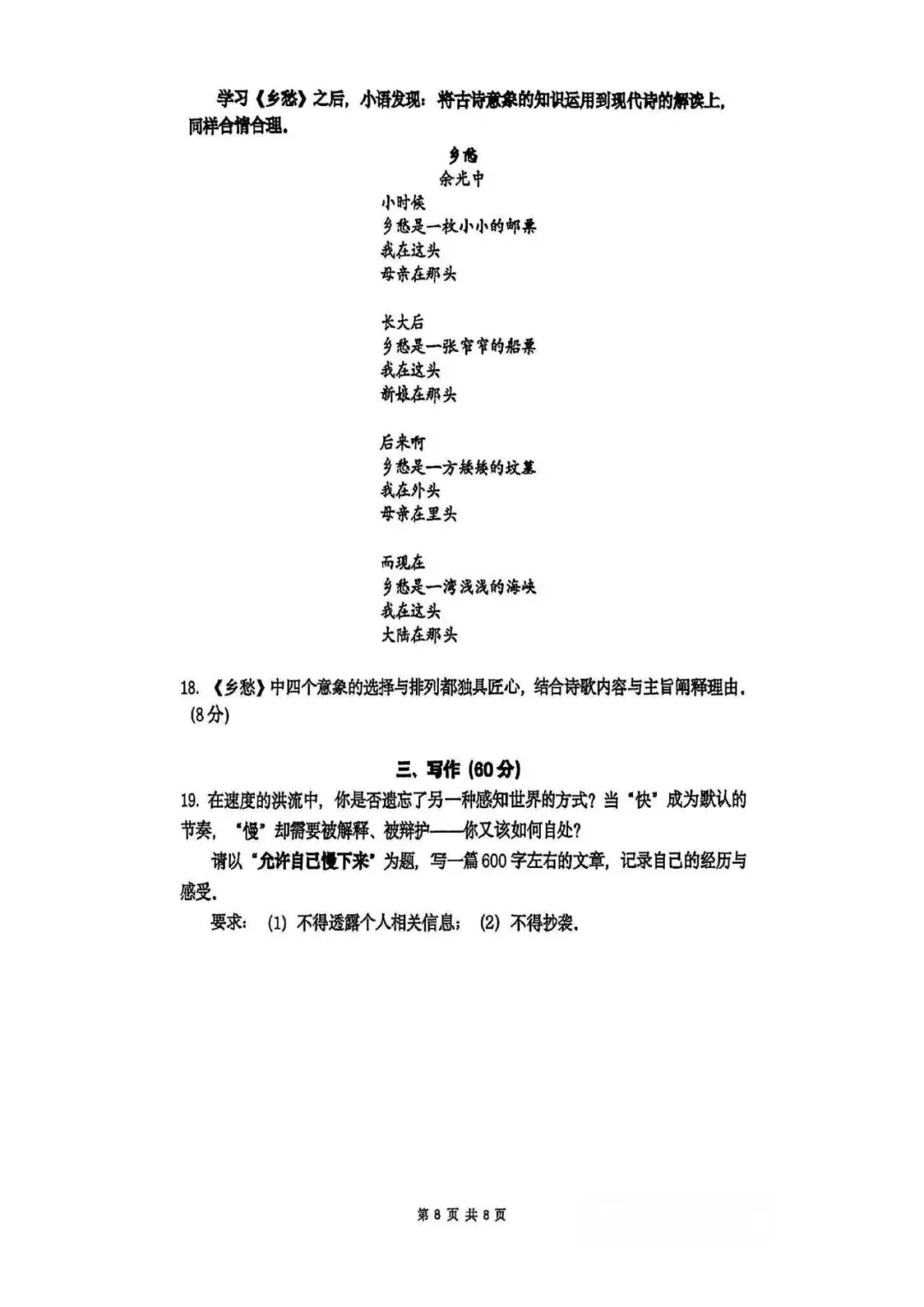 2027中考语文有调整:阅读增至70分,送分题减少?上海13.8万中考生去向曝光:这些同学考入市重点高中......-第11张图片-四季读书网 2027中考语文有调整:阅读增至70分,送分题减少?上海13.8万中考生去向曝光:这些同学考入市重点高中......-第11张图片-四季读书网