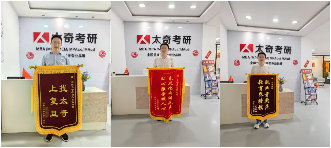 郑州太奇考研模考串讲冲刺班10月25日开班-第16张图片-四季读书网